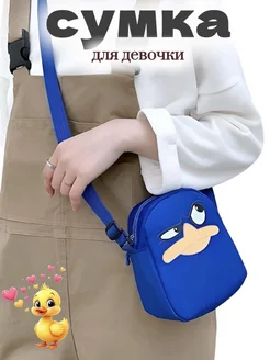 Скидка на Сумка детская