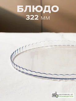 Распродажа .