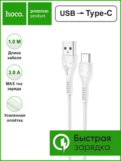 Скидка на USB Кабель Type-C