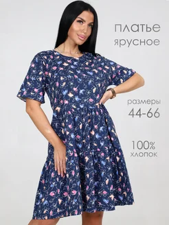 Распродажа 