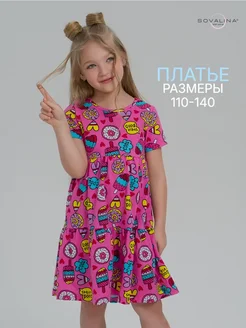 Распродажа 