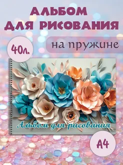 Распродажа .