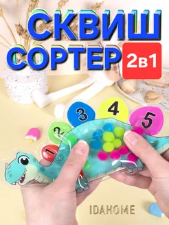 Скидка на Сортер, Динозавр антистресс развивающий