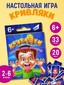 Скидка на Настольная карточная игра Кривляки Для всей семьи