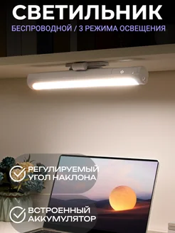 Скидка на Светильник беспроводной LED светодиодный 28см