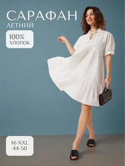 Распродажа .