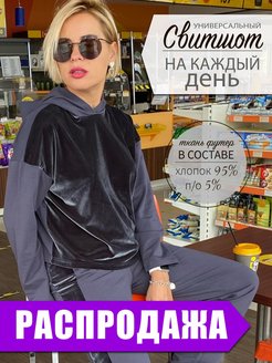 Распродажа 