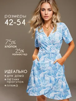 Распродажа 