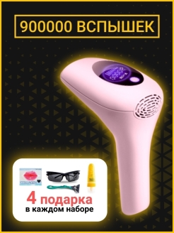 Распродажа 