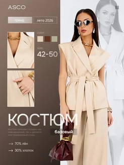 Распродажа 