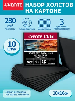 Скидка на Набор черных холстов на картоне, 10x10 см, 10 шт