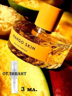 Скидка на Духи MANGO SKIN (МАНГО СКИН) распив оригинал отливант тестер