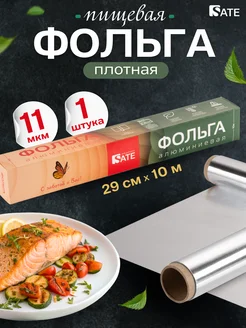 Распродажа .