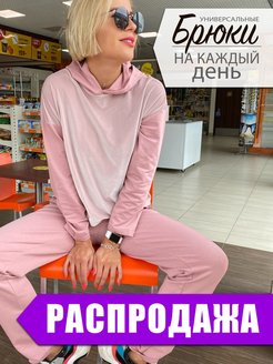 Распродажа 