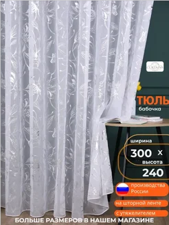 Распродажа 