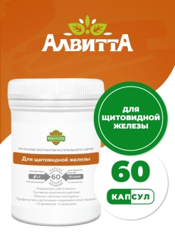 Скидка на Комплекс витаминов для щитовидной железы растительный 60шт