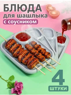 Распродажа 