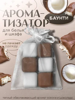Скидка на Саше для белья в шкаф ароматическое