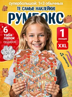 Распродажа 