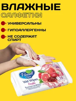 Скидка на Влажные салфетки универсальные 15 штук