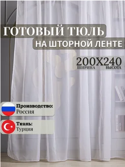 Распродажа 