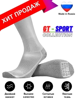 Отзыв на Гетры гольфы футбольные GT - SPORT