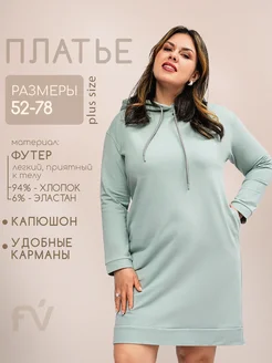 Распродажа 