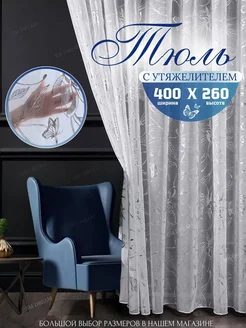 Распродажа .