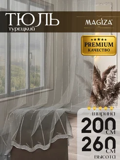 Распродажа .