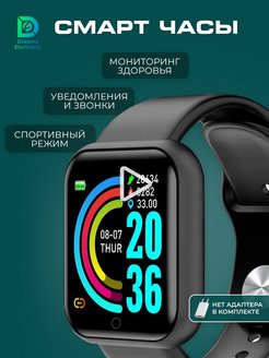 Скидка на Смарт часы наручные умные smart watch