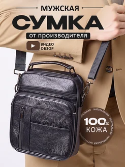Скидка на Сумка через плечо барсетка