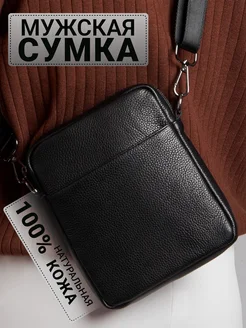Скидка на Сумка через плечо кожаная
