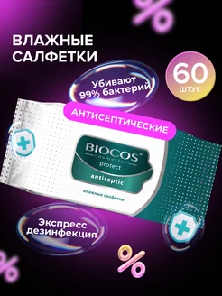 Скидка на Влажные салфетки антисептические Antiseptic для рук, 60 шт