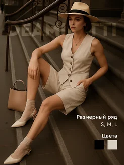Распродажа 