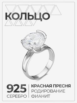 Скидка на Ювелирное кольцо 23810114Д