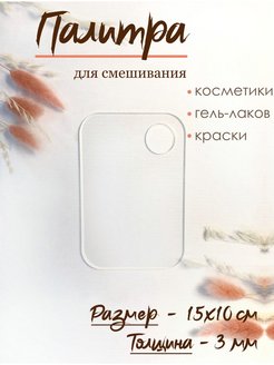 Отзыв на 