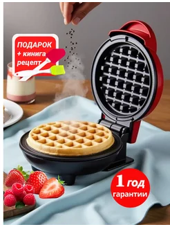 Скидка на Вафельница электрическая для венских вафель