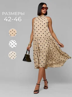 Распродажа 