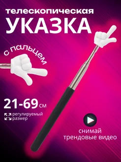 Распродажа .