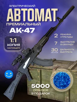 Распродажа 
