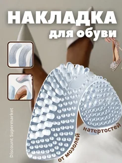 Распродажа 