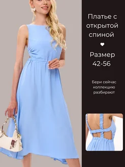 Распродажа 