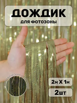 Скидка на Дождики для фотозоны салатовый с блестками 2шт