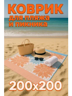 Распродажа 