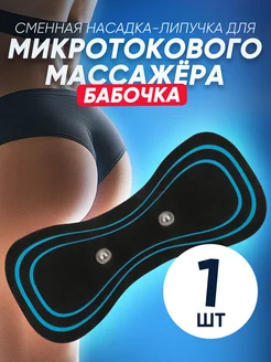 Отзыв на 
