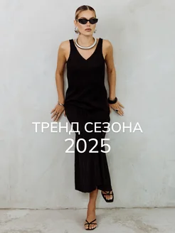 Распродажа 