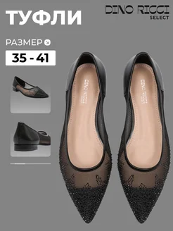 Распродажа 