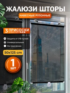 Скидка на Жалюзи на окно