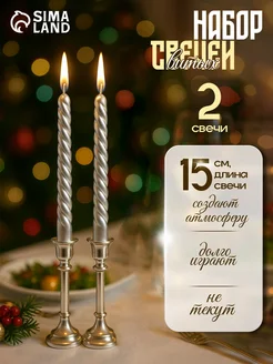 Скидка на Свеча большая декоративная с фитилем без запаха