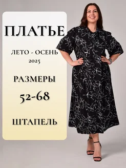 Распродажа 